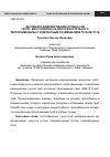 Научная статья на тему 'Численное моделирование процессов тепло- массопереноса для кожухотрубного теплообменника с компактным размещением пучков труб'