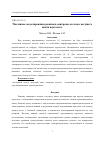 Научная статья на тему 'ЧИСЛЕННОЕ МОДЕЛИРОВАНИЕ РЕЖИМОВ "ВИХРЕВОЕ КОЛЬЦО" НЕСУЩЕГО ВИНТА ВЕРТОЛЕТА'