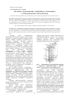 Научная статья на тему 'Численное моделирование сопряженного теплообмена в технологической трубчатой печи'