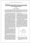 Научная статья на тему 'Численное моделирование сопряжённого теплопереноса и гидродинамики при течении вязкой несжимаемой неизотермической жидкости в открытой полости с подвижными границами'