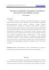 Научная статья на тему 'ЧИСЛЕННОЕ МОДЕЛИРОВАНИЕ СТАЦИОНАРНЫХ ДЕТОНАЦИОННЫХ ВОЛН В СМЕСИ ЧАСТИЦ АЛЮМИНИЯ С ВОЗДУХОМ'