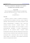 Научная статья на тему 'ЧИСЛЕННОЕ МОДЕЛИРОВАНИЕ СТАЦИОНАРНЫХ ВОЛН ГОРЕНИЯ И ДЕТОНАЦИИ В СМЕСИ ЧАСТИЦ БОРА С ВОЗДУХОМ'