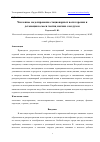 Научная статья на тему 'ЧИСЛЕННОЕ МОДЕЛИРОВАНИЕ СТАЦИОНАРНЫХ ВОЛН ГОРЕНИЯ И ДЕТОНАЦИИ В СМЕСИ ЧАСТИЦ МАГНИЯ С ВОЗДУХОМ'