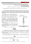 Научная статья на тему 'ЧИСЛЕННОЕ МОДЕЛИРОВАНИЕ ТРЕХМЕРНОГО ПОЛЯ СКОРОСТИ В ЦИКЛОНЕ'