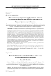 Научная статья на тему 'ЧИСЛЕННОЕ МОДЕЛИРОВАНИЕ ТУРБУЛЕНТНЫХ ПОТОКОВ НА ОСНОВЕ ДВУХЖИДКОСТНОЙ МОДЕЛИ ТУРБУЛЕНТНОСТИ'