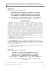 Научная статья на тему 'Численное моделирование воздушных потоков при обтекании сидящего теплового манекена в помещении с перемешивающей вентиляцией'