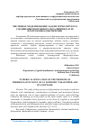 Научная статья на тему 'ЧИСЛЕННОЕ МОДЕЛИРОВАНИЕ ЗАДАЧИ ТЕРМОУПРУГОГО СОЕДИНЕНИЯ ИЗОТРОПНОГО ПАРАЛИПИПЕДА И ЕЕ ПРОГРАММНОЕ ОБЕСПЕЧЕНИЕ'