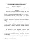 Научная статья на тему 'ЧИСЛЕННОЕ ПРОЕКТИРОВАНИЕ МОДОВОГО СОСТАВА ИОНООБМЕННЫХ ОПТИЧЕСКИХ ВОЛНОВОДОВ'