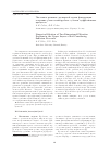 Научная статья на тему 'Численное решение двумерной задачи фильтрации в верхних слоях почвогрунтов с учетом суффозионных процессов'