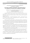 Научная статья на тему 'Численное решение напряжённо-деформированного состояния пластин методом граничных уравнений'