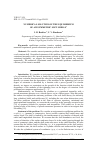 Научная статья на тему 'Численное решение задач о равновесии осесимметричных мягких оболочек'