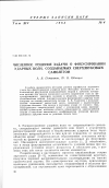 Научная статья на тему 'Численное решение задачи о фокусировании ударных волн, создаваемых сверхзвуковым самолетом'