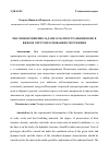 Научная статья на тему 'ЧИСЛЕННОЕ РЕШЕНИЕ ЗАДАЧИ О РАСПРОСТРАНЕНИИ ВОЛН В ВЯЗКОМ УПРУГОМ ОСНОВАНИИ СООРУЖЕНИЯ'