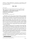 Научная статья на тему 'Численность и биотопическое распределение ястребиной славки Sylvia nisoria в Окском заповеднике'