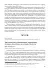 Научная статья на тему 'Численность и межвидовые отношения гусиных anserinae на острове Колгуев'