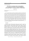 Научная статья на тему 'ЧИСЛЕННОСТЬ И РАСПРЕДЕЛЕНИЕ ГЕТЕРОТРОФНЫХ УГЛЕВОДОРОДОКИСЛЯЮЩИХ БАКТЕРИЙ В ПРИБРЕЖНОЙ АКВАТОРИИ ЧЁРНОГО И АЗОВСКОГО МОРЕЙ В ЛЕТНИЙ ПЕРИОД'