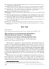 Научная статья на тему 'Численность и размещение фламинго Phoenicopterus roseus у северного и северо-восточного побережий Каспия'