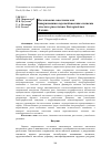 Научная статья на тему 'Численность населения как детерминанта неустойчивости системы сельского расселения. Белгородская область'