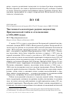 Научная статья на тему 'Численность некоторых редких видов птиц Приунженской тайги и её изменения в 1978-2009 годах'