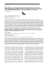 Научная статья на тему 'Численность, распределение и половозрастная структура тихоокеанских моржей (Odobenus rosmarus divergens Illiger, 1815) в прибрежных водах острова Врангеля (1995-1998)'