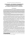 Научная статья на тему 'Численность, расселение и традиционное хозяйство вынгапуровских ненцев в условиях промышленного освоения'