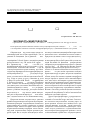 Научная статья на тему 'Численность сибирской косули (Capreolus pygargus Pal. ) в Центральной Якутии и факторы, определяющие ее динамику'