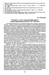 Научная статья на тему 'Численность, состав, социальный облик рабочих цензовой промышленности Урала в 1921-1926 годах'