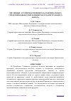 Научная статья на тему 'ЧИСЛЕННЫЕ АЛГОРИТМЫ РЕШЕНИЯ ЗАДАЧ ОПТИМАЛЬНОГО УПРАВЛЕНИЯ ОБЪЕКТАМИ КАРШИНСКОГО МАГИСТРАЛЬНОГО КАНАЛА'