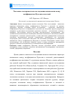 Научная статья на тему 'Численные эксперименты по исследованию взаимосвязи между коэффициентом Пуассона и когезией'