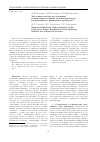 Научная статья на тему 'Численные методы исследования конвективных течений: реализация метода расщепления по физическим процессам'