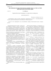 Научная статья на тему 'Численные методы теплогидравлического расчета сетей инженерных коммуникаций'