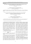 Научная статья на тему 'Численные оценки включений трубок траекторий управляемых систем на основе функций чувствительности'