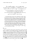 Научная статья на тему 'Численный алгоритм для моделирования установившихся ламинарных течений неньютоновских жидкостей в кольцевом зазоре с эксцентриситетом'