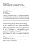Научная статья на тему 'Численный алгоритм оценки параметров математической модели динамики ВИЧ инфекции CD4+ T-клеток'