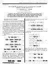 Научная статья на тему 'Численный алгоритм расчета дозвуковых течений вязкого сжимаемого газа'