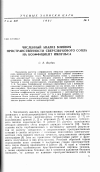 Научная статья на тему 'Численный анализ влияния пространственности сверхзвукового сопла на коэффициент импульса'