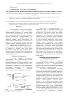 Научная статья на тему 'Численный анализ взаимодействия паровой завесы и газовоздушного облака'