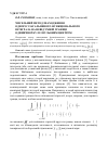 Научная статья на тему 'Численный метод нахождения одного обобщённого функционального интеграла на неотрицательной границе единичного шара с нулевым центром'