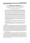 Научная статья на тему 'Численный расчет полей скоростей упруго-вязких материалов в цилиндрическом канале'