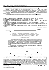 Научная статья на тему 'Число связных компонент в прообразе регулярного значения отображения момента для геодезического потока эллипсоида'