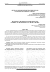 Научная статья на тему '«ЧИСТКА» В МОСКОВСКОЙ КОНСЕРВАТОРИИ 1930 ГОДА: ПО МАТЕРИАЛАМ АРХИВА Н.Г. РАЙСКОГО'