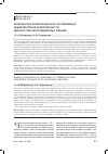 Научная статья на тему 'Читательская компетенция как составляющая общекультурной компетентности (диагностика метапредметных умений)'