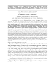 Научная статья на тему '“‘CHIZHIKI TAK I MRUT’ : BIRDS IN DOSTOEVSKY’S ‘POOR FOLK’ AND GOETHE’S ‘THE SUFFERINGS OF YOUNG WERTHER’”'