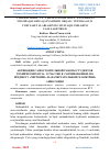 Научная статья на тему '“CHIZMACHILIK” VA “CHIZMA GEOMETRIYA” FANLARIDAN MUSOBAQALARDA QATNASHISHI ORQALI TEXNIKA OLIY YURTLARI TALABLARINING MUSTAQIL ISHLARINI FAOLLASHTIRISH'