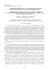 Научная статья на тему 'ЧЛЕН-КОРРЕСПОНДЕНТ АН СССР П.И. ЛАПИН И СТАНОВЛЕНИЕ ГЛАВНОГО БОТАНИЧЕСКОГО САДА ИМ. Н.В. ЦИЦИНА РАН'