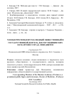 Научная статья на тему 'Член-корреспондент РАН, видный общественный и государственный деятель, доктор медицинских наук, профессор Д. Д. Венедиктов'