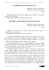 Научная статья на тему 'Cho’llanishning atrof muhitga ta’siri'