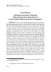 Научная статья на тему 'CHOIBALSAN AND INNER MONGOLIA: WHAT DID MARSHAL CHOIBALSAN SAY TO THE POLITICAL MISSION FROM INNER MONGOLIA?'