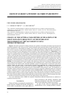 Научная статья на тему 'Choice of the optimal parameters of measuring the shaft rotation frequency of the hydraulic transmission of the locomotive using microcontroller'