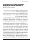 Научная статья на тему 'Чрескожные коронарные вмешательства при остром коронарном синдроме: от мировых рекомендаций к клинической практике'